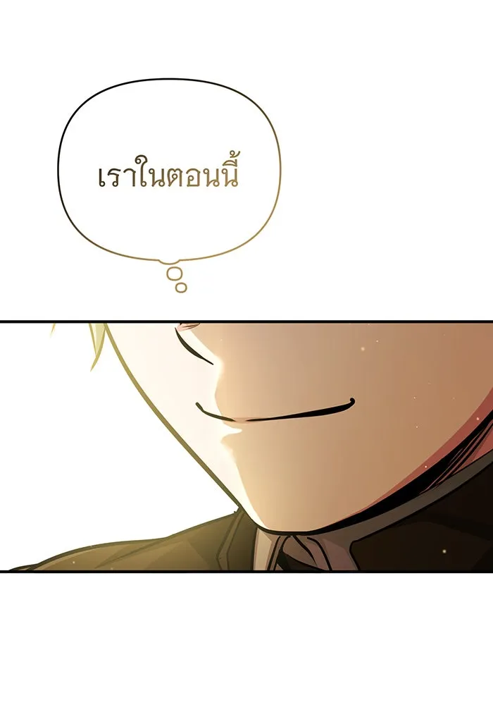 จอมเวทเกิดใหม่ในรอบ 66666 ปี ตอนที่ 56 รูปที่ 7