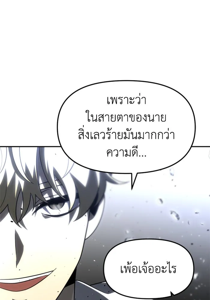 อดีตบอสหอคอย ตอนที่ 31 รูปที่ 169