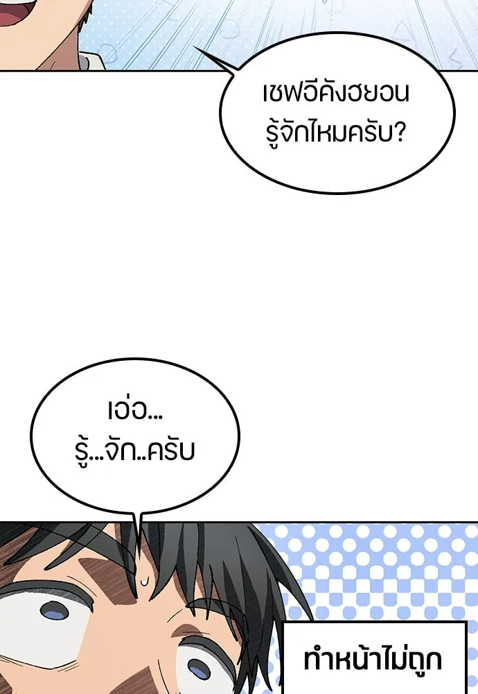 ตั้งแคมป์ฮีลใจในต่างโลก ตอนที่ 92 รูปที่ 20
