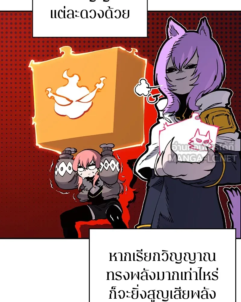 Player ตอนที่ 37 รูปที่ 84