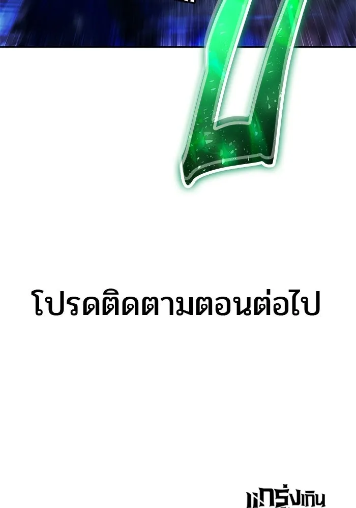 แกร่งเกินผู้กล้า แต่ซ่าไม่ได้ ตอนที่ 113 รูปที่ 121