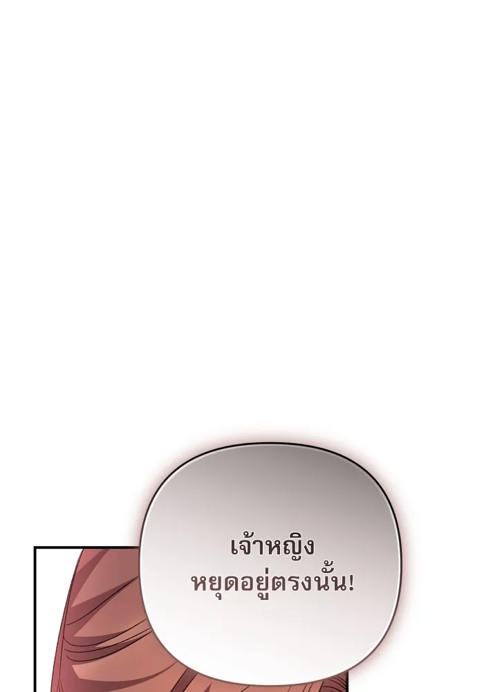 เกิดใหม่คราวนี้ ขอเป็นคนดีดูสักครั้ง ตอนที่ 114 รูปที่ 97