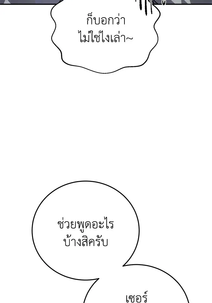 ยอดนักดาบผู้โอบอุ้มดารา ตอนที่ 85 รูปที่ 59