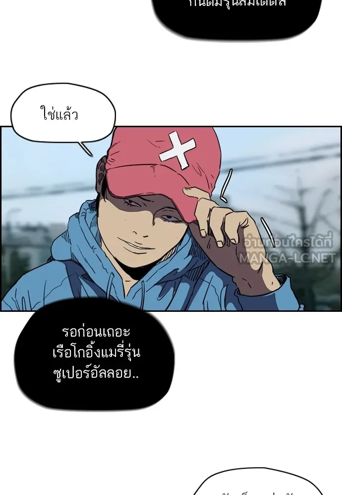 ปั่นสู้ฝันbrWind Breaker ตอนที่ 48 รูปที่ 39