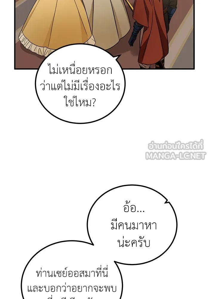 ครอบครัวพรรค์นั้น ฉันไม่มีวันกลับไป ตอนที่ 33 รูปที่ 45