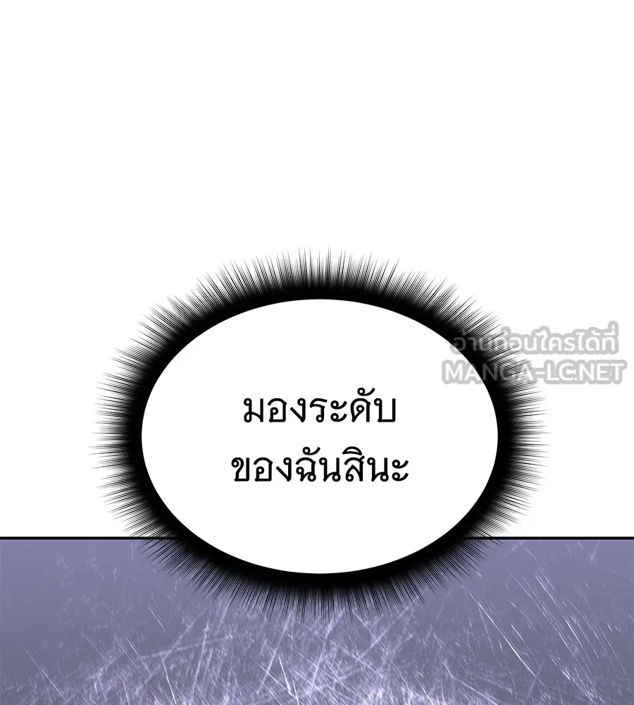 ถึกทนแทงก์แรงก์ C ตอนที่ 48 รูปที่ 81