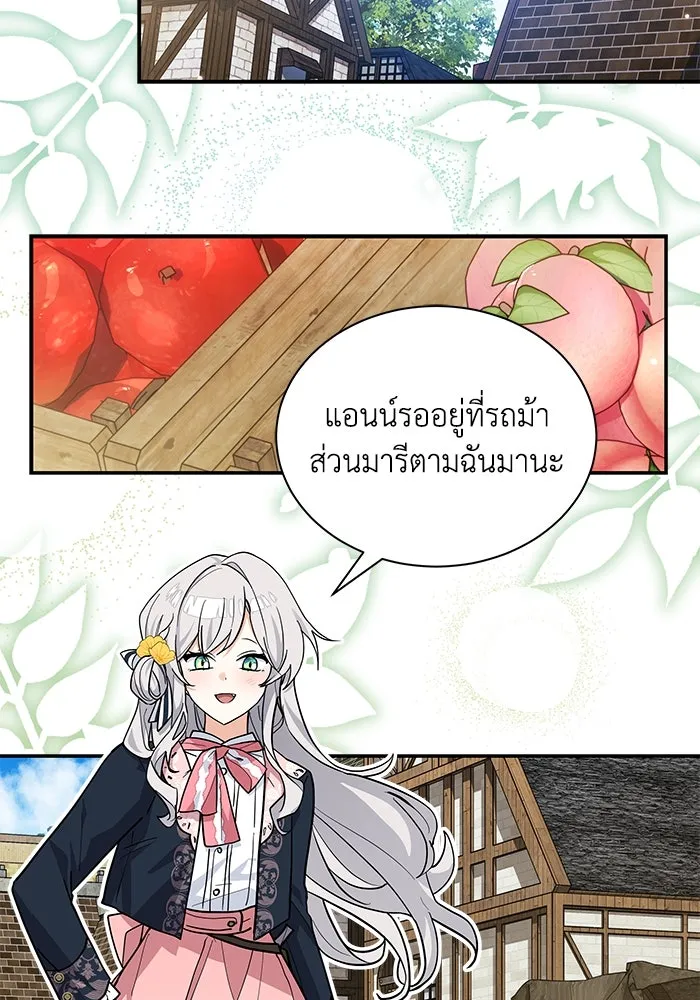 แมวน้อยในรังหมาป่า ตอนที่ 51 รูปที่ 56