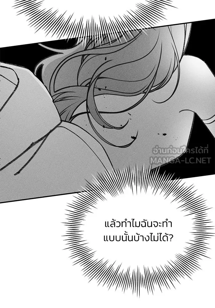 รักน้ำ รักปลา รักเธอนะ ตอนที่ 17 ปลาตอบแทนบุญคุณ รูปที่ 60