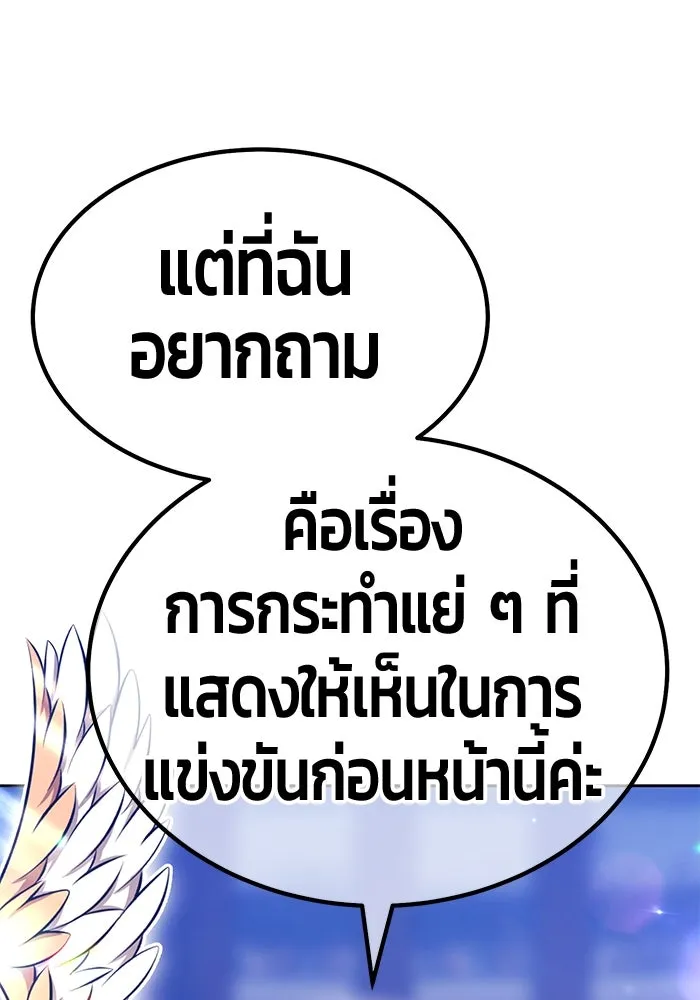 +99 ท่อนไม้พร้อมบวก ตอนที่ 38 คิงสไลม์ (2) รูปที่ 22
