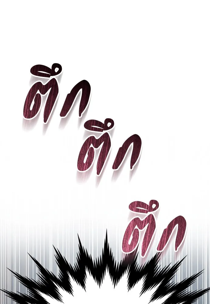 ลูกสาวตัวปลอมของท่านดยุก ตอนที่ 3 รูปที่ 101