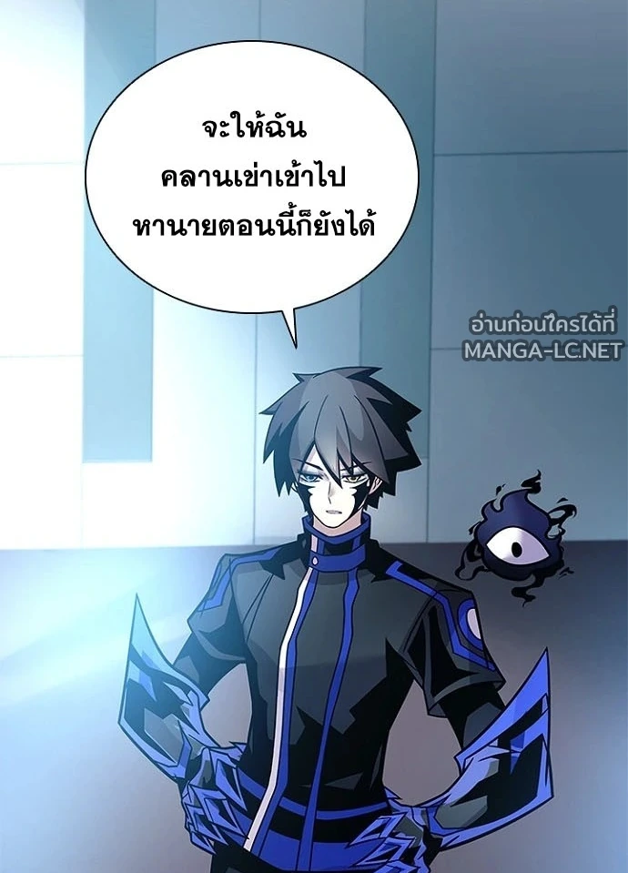 Villain to kill ตอนที่ 233 รูปที่ 14