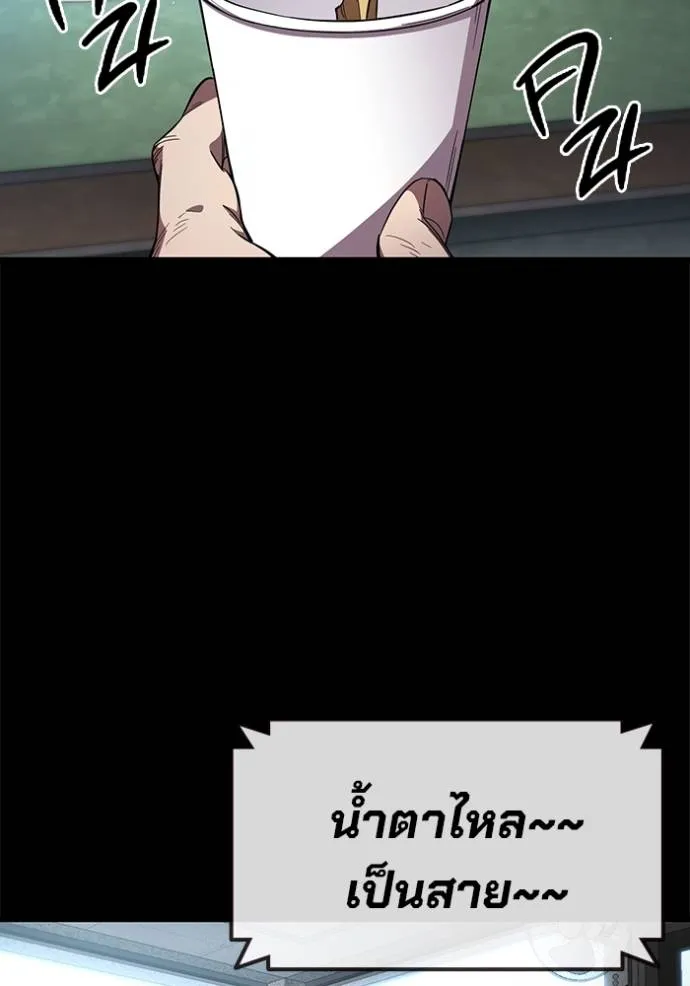 มหาสงครามคนแกร่ง ตอนที่ 15 รูปที่ 5