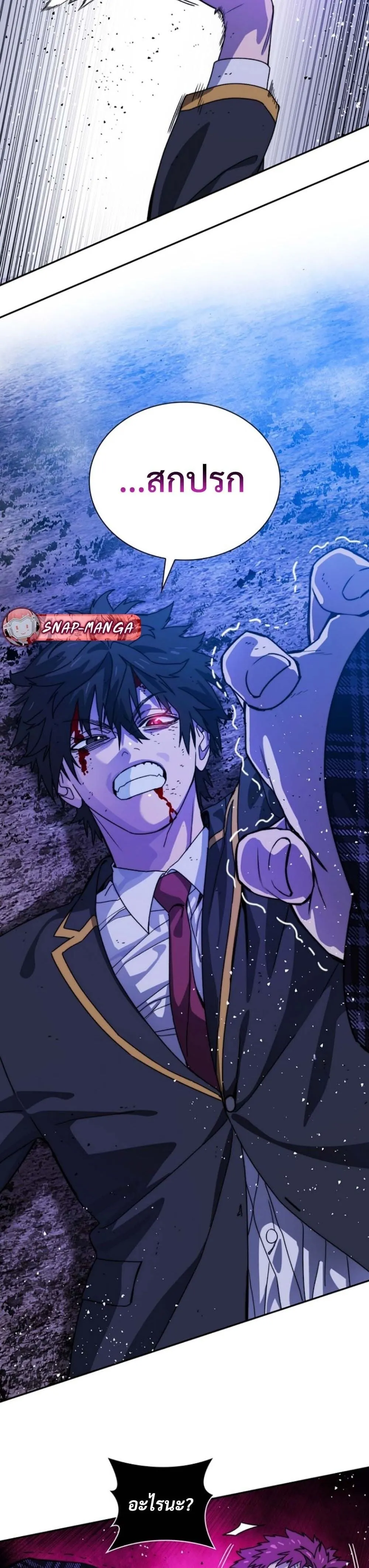 The 18-Year Old Demon King ตอนที่ ตอนที่ 9 รูปที่ 31