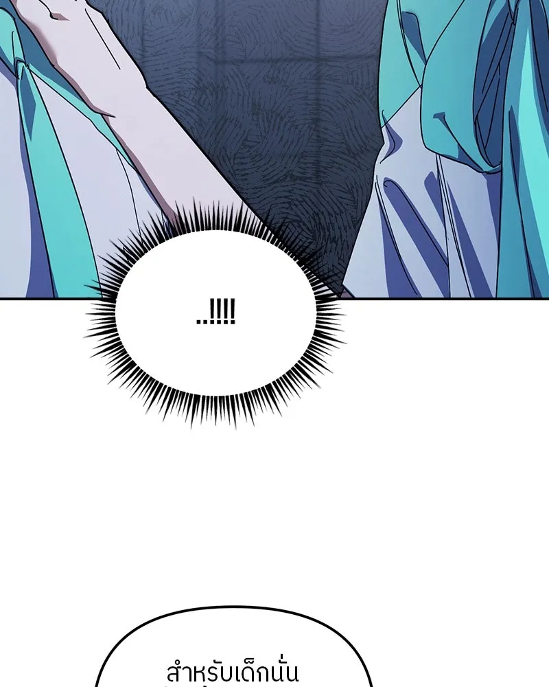 ย้อนเวลามาเป็นมักเน่ ตอนที่ 24 รูปที่ 119