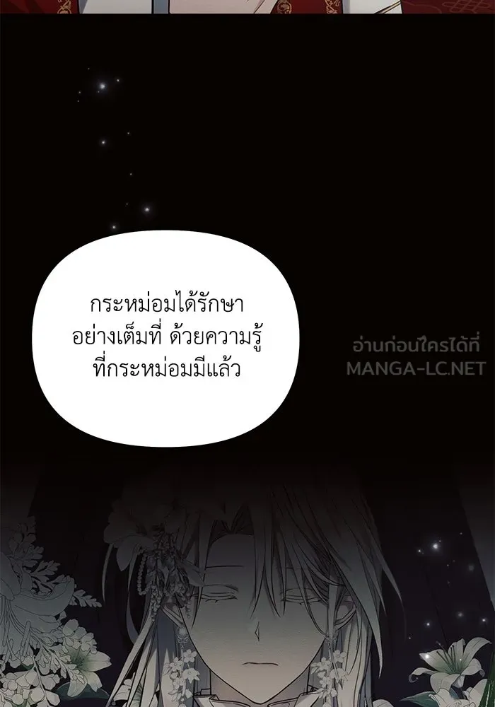 แอชสตาร์ต ตอนที่ 73 รูปที่ 6
