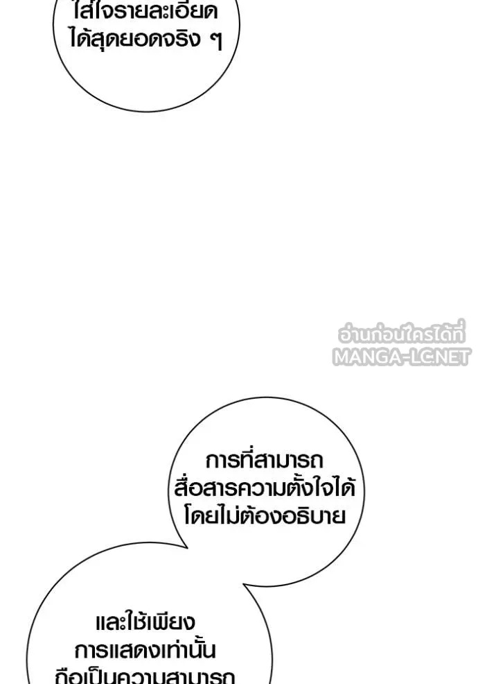 ออร่าดาราอัจฉริยะ ตอนที่ 64 รูปที่ 133