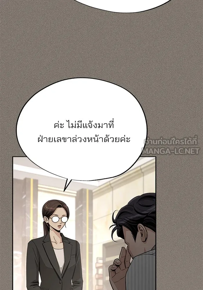 ความรักของอิซอบ ตอนที่ 81 รูปที่ 84