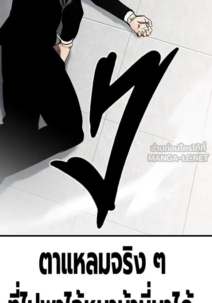 มหาสงครามคนแกร่ง ตอนที่ 39 รูปที่ 109