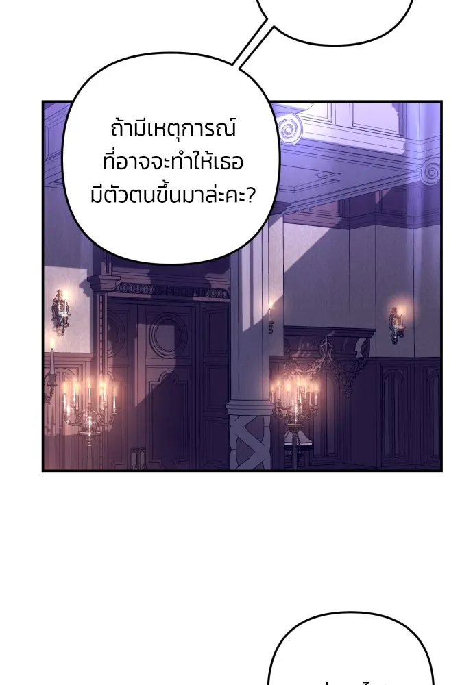 ฉันจะจีบท่านดยุกแดนเหนือ ตอนที่ 17 รูปที่ 107