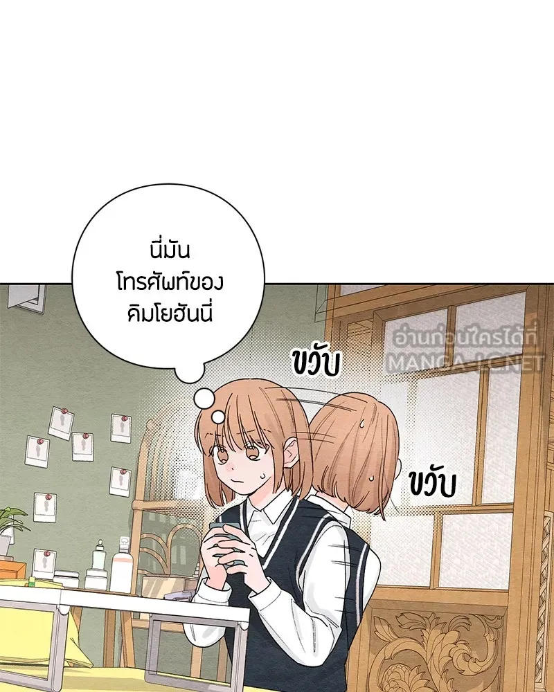 เป็นวัยรุ่นมันเหนื่อย ตอนที่ 5 รูปที่ 69