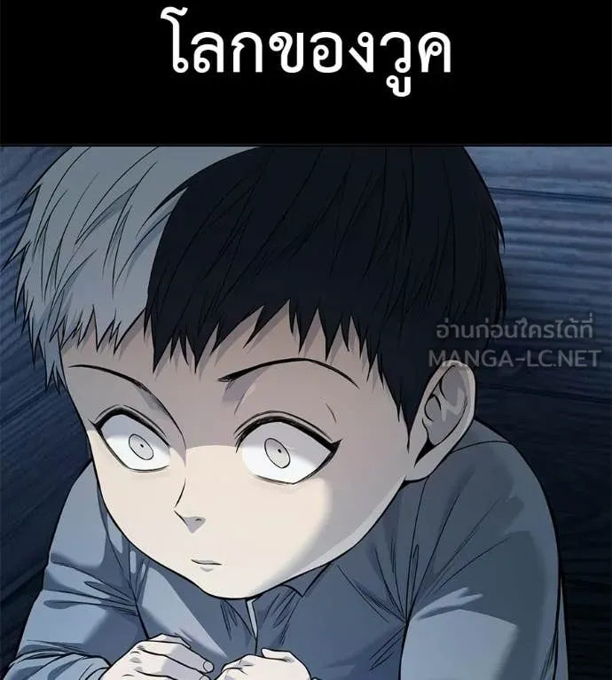 มัจจุราชชุดแดง ตอนที่ 35 รูปที่ 12