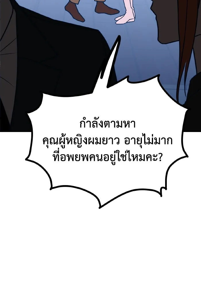 รักนี้ไม่มีรีไซเคิล ตอนที่ 56 รูปที่ 133