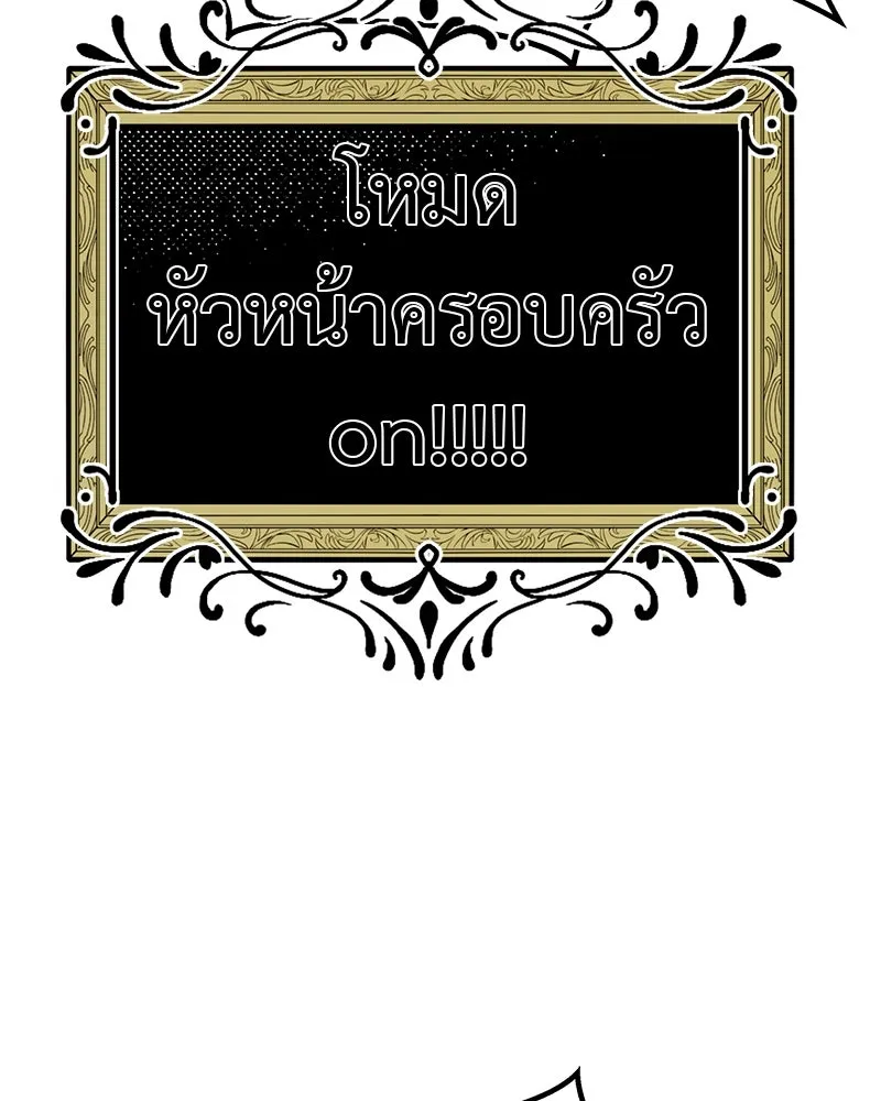 สี่สาวชาวกี ตอนที่ 5 พ่อ รูปที่ 85