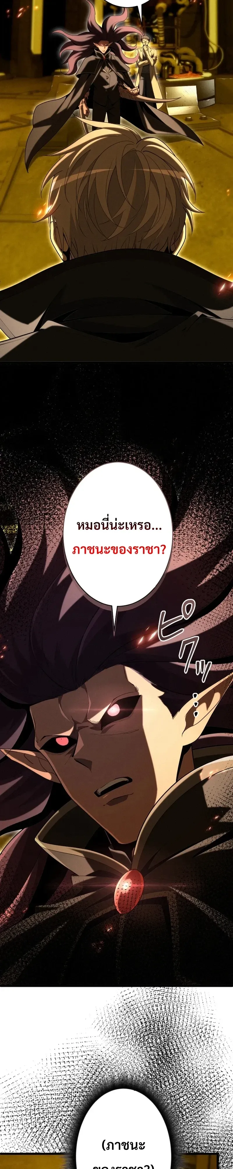 100 Million Years Later The Ultimate Weapon Return อาว_ธส_ดท_าย ต_นข_นมาไร_เท_ยมทานหล_งผ_านไป 100 ล_านป_ ตอนที่ ตอนที่ 30 รูปที่ 25