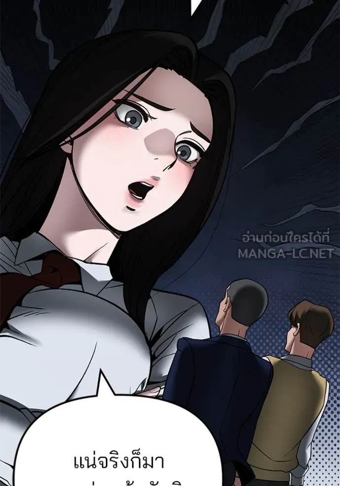 เลวฟาดเลว ตอนที่ 134 รูปที่ 117