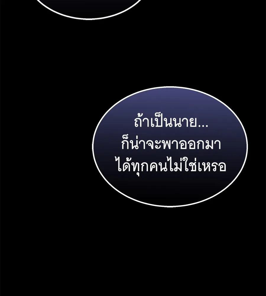 ถึกทนแทงก์แรงก์ C ตอนที่ 16 รูปที่ 58