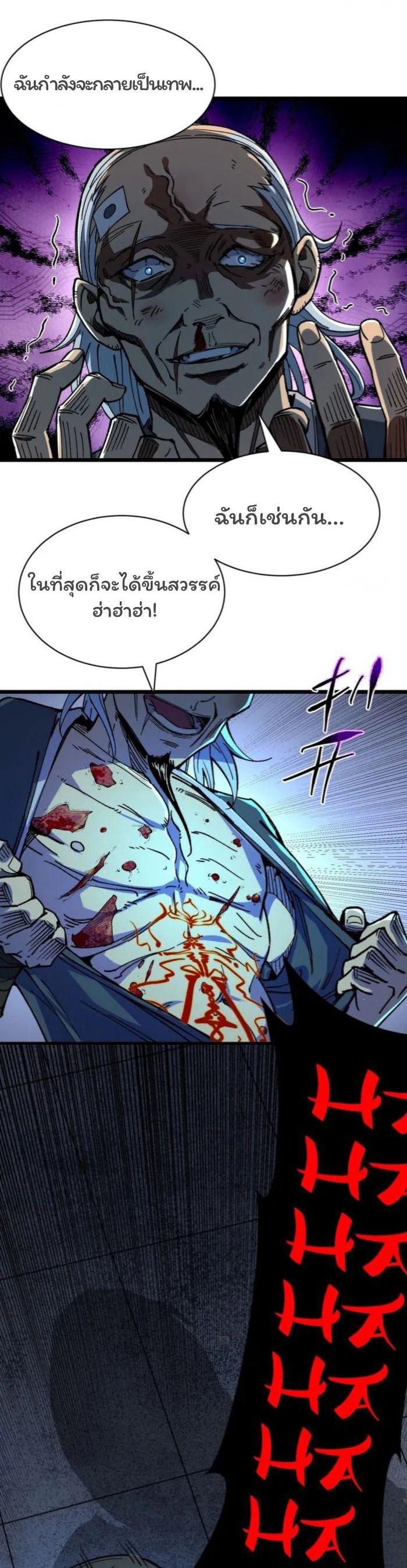 Manga-lc-com อ่านมังงะ อ่านการ์ตูน ออนไลน์ ฟรี Becoming a God, Starting as water monkey ตอนที่ 1 2 3 4 5 6 7 8 9 10 11 12 13 14 ฟรี ไม่มีโฆษณา Manga-lc - อ่าน มังงะ อ่าน การ์ตูน ออนไลน์ อ่านมังงะ ฟรี