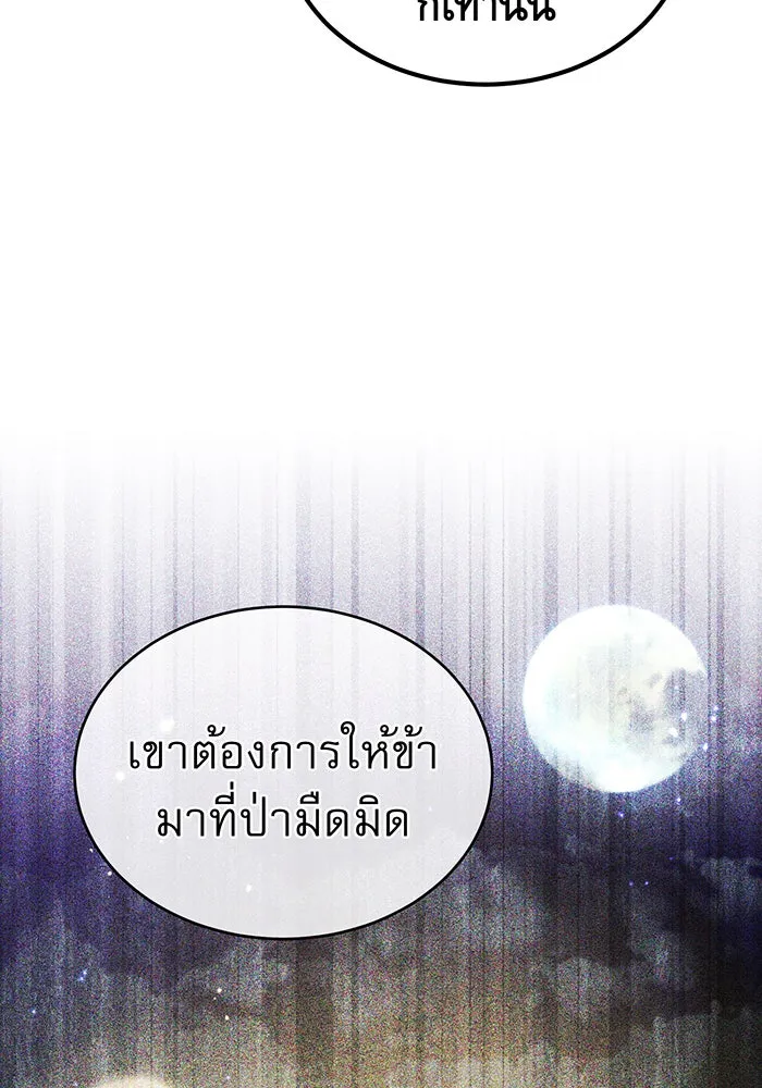 จอมเวทเกิดใหม่ในรอบ 66666 ปี ตอนที่ 47 รูปที่ 85