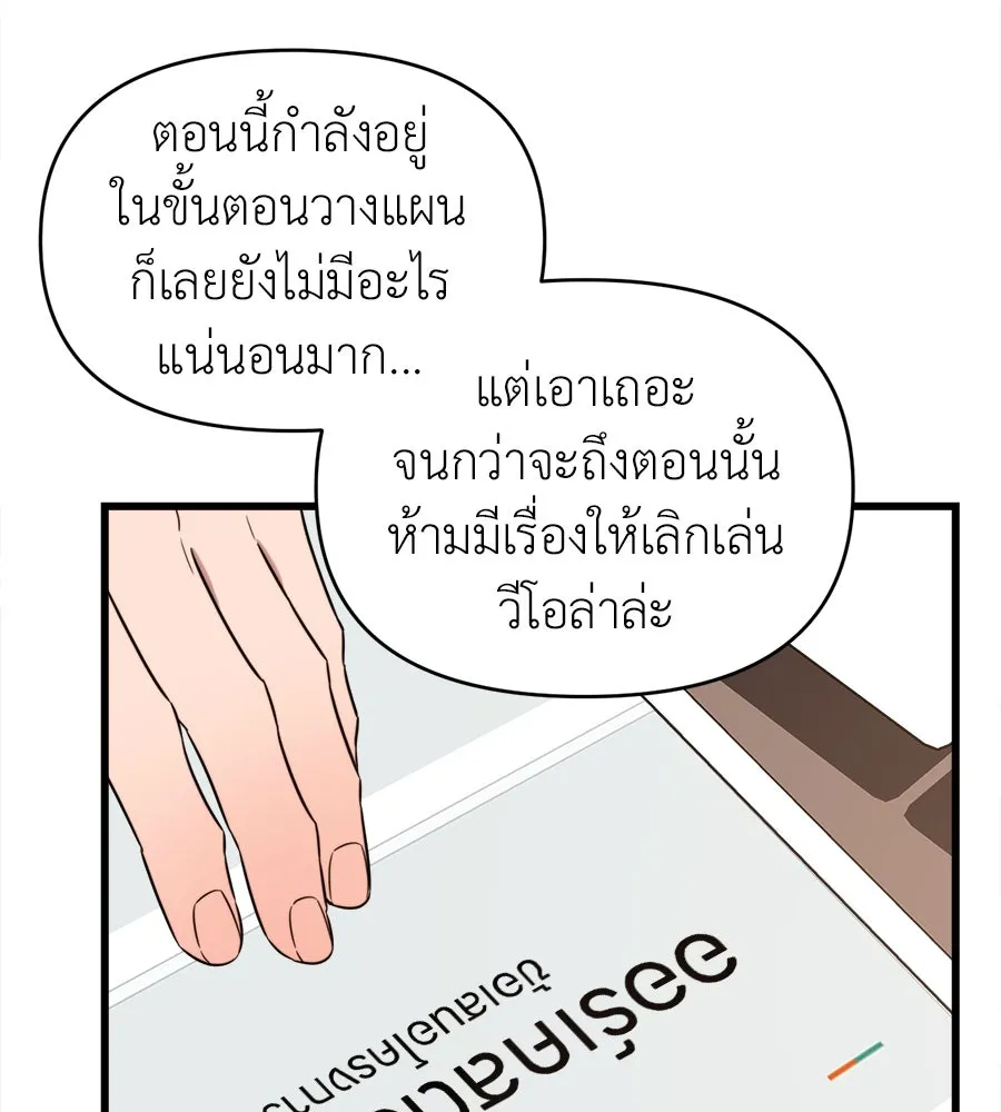 ปรารถนารักอันงดงาม ตอนที่ 42 รูปที่ 88