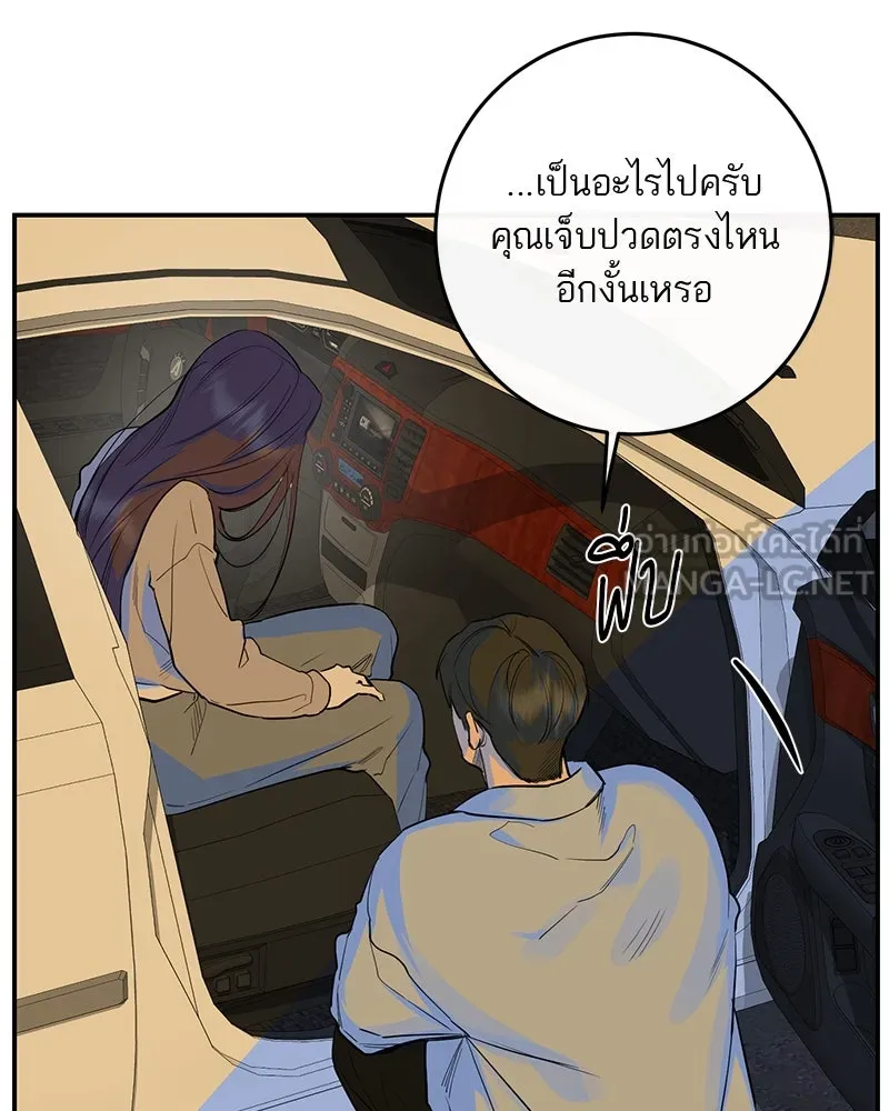 ตำนานเทพธิดาตกสวรรค์ ตอนที่ 77 รูปที่ 171