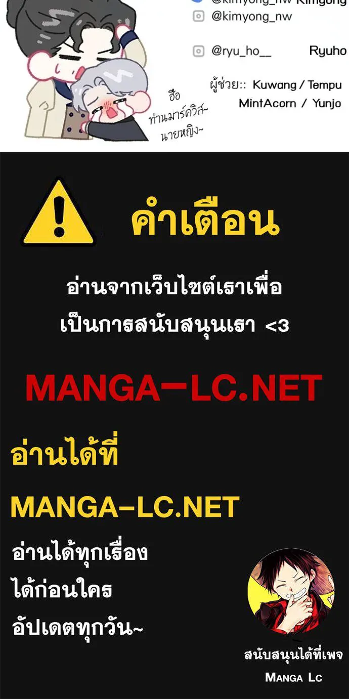 แด่ตัวละครโปรดที่ถูก ตอนที่ 94 รูปที่ 106