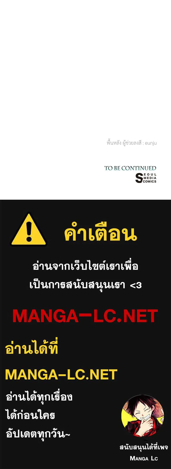 องค์ชายผู้อื้อฉาว ตอนที่ 85 รูปที่ 158