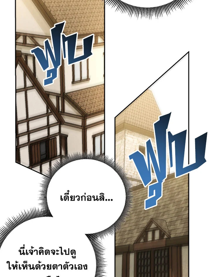 พลทหารโครงกระดูกผู้ม ตอนที่ 96 รูปที่ 70