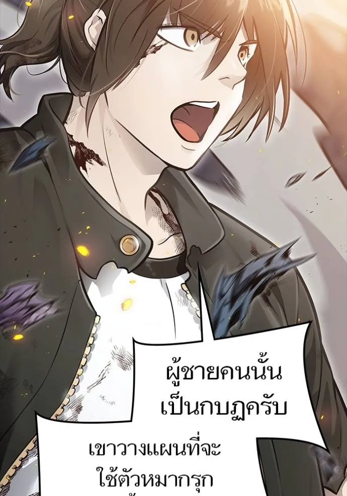 ทาวเวอร์ออฟก๊อด หอคอ ตอนที่ 637 รูปที่ 227