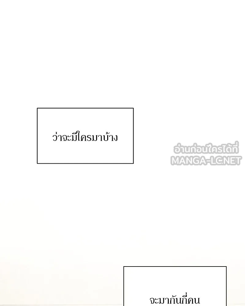 Pyramid Game เกมพีระมิด ตอนที่ special edition 3 รูปที่ 6