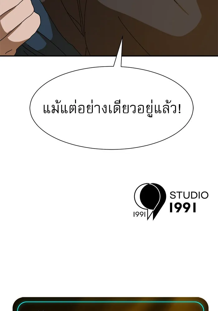 Double Click ตอนที่ 18 รูปที่ 127