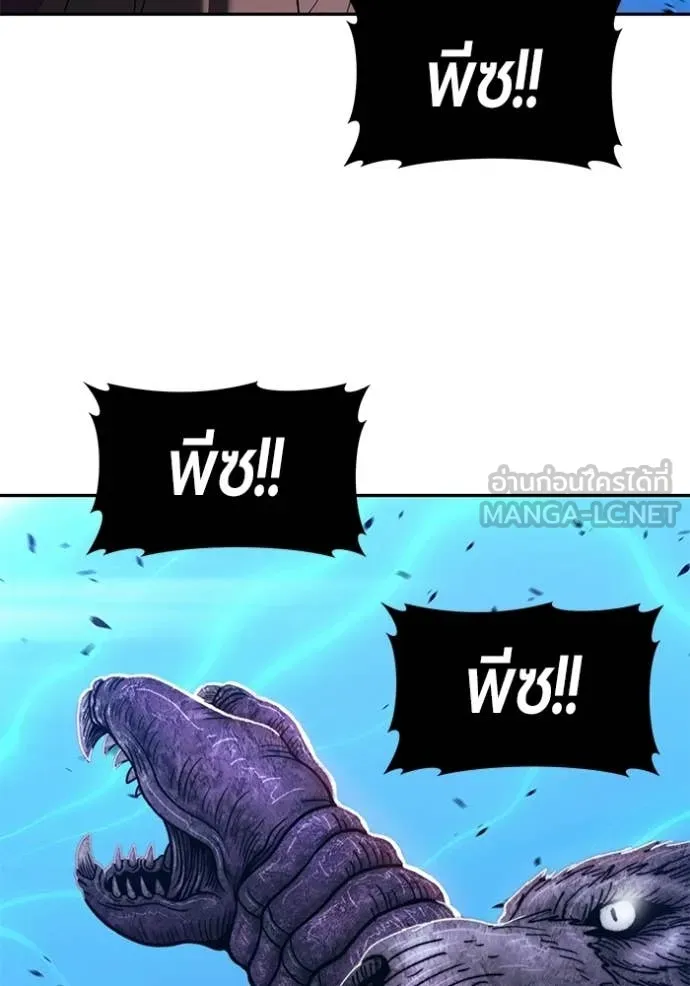 +99 ท่อนไม้ ตอนที่ 174 รูปที่ 249