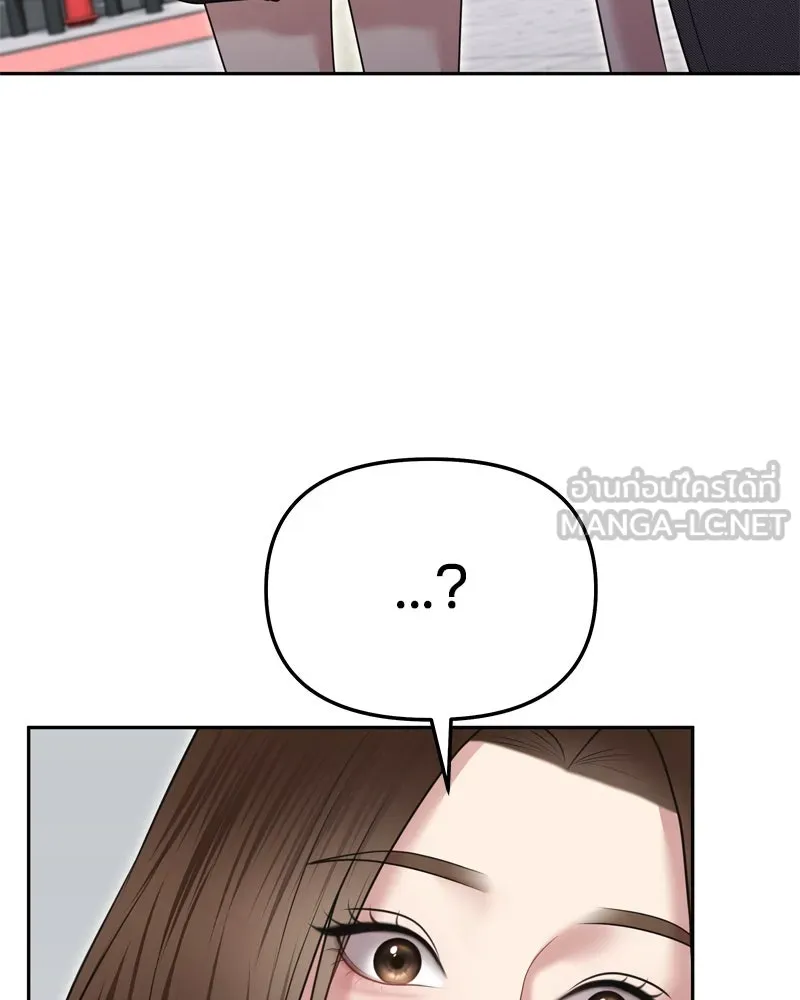 จ้า แม่คนสวย ตอนที่ 11 รูปที่ 141