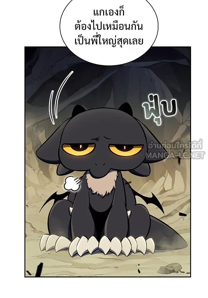 ผู้เล่นหน้าใหม่เลเวลแมกซ์ ตอนที่ 128 ตัวแปรปรากฏตัว (2) รูปที่ 138