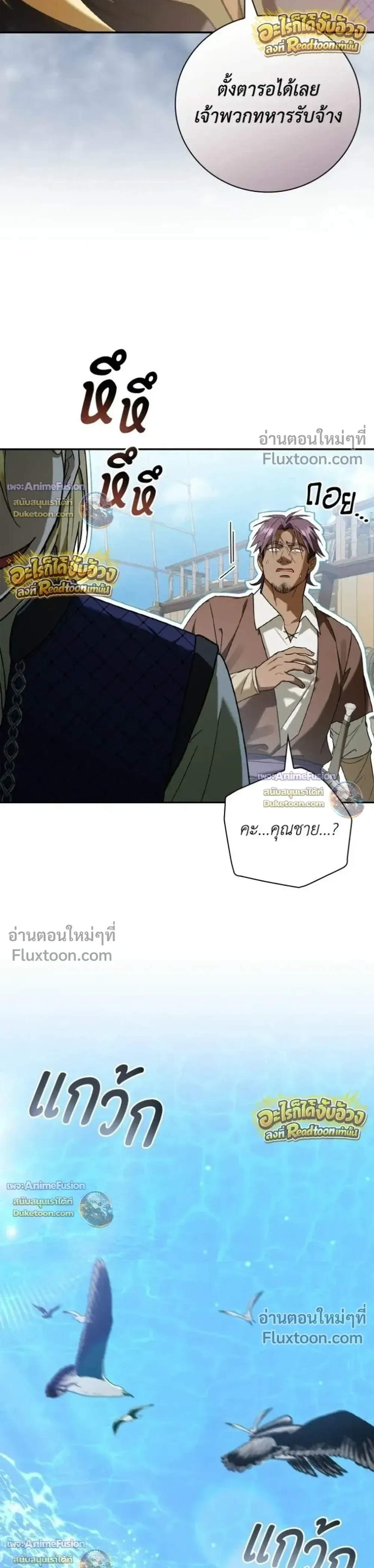 I Was Reincarnated as the Third Son of a Duke เก_ดใหม_ท_ด_นเป_นบ_ตรชายคนท_สามของท_านดย_คซะง_น ตอนที่ ตอนที่ 32 รูปที่ 34
