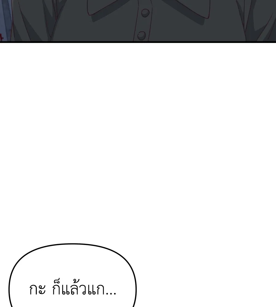 Spy House ตอนที่ 32 รูปที่ 14