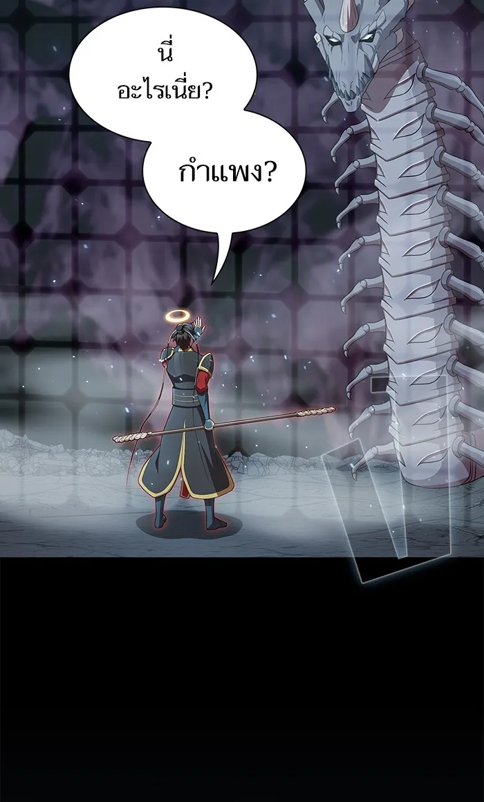 ผู้เล่นขั้นเทพแห่งหอคอยฝึกสอน ตอนที่ 112 รูปที่ 88