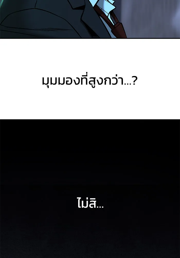 เลวฟาดเลว ตอนที่ 191 รูปที่ 118