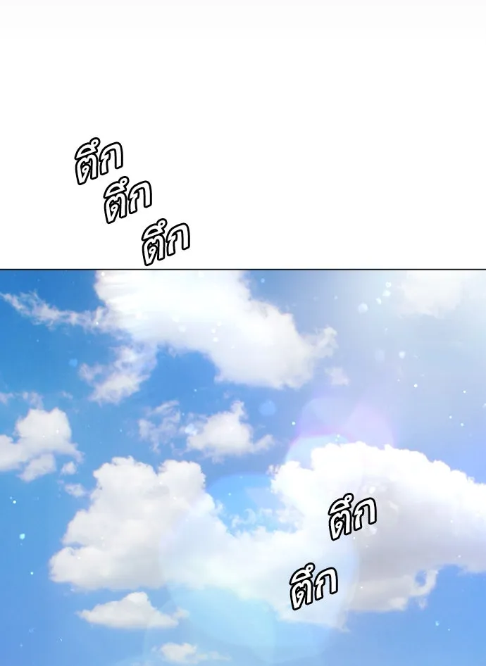 ยุคแห่งยอดมนุษย์ ตอนที่ 51 รูปที่ 101