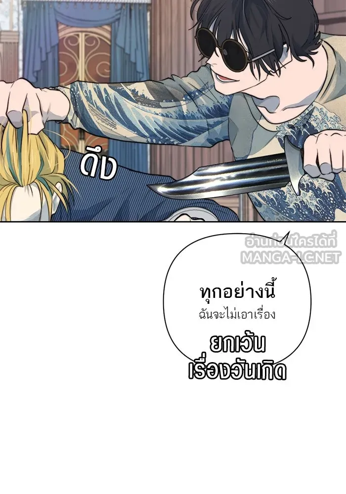 เปย์นี้เพื่อนาย My Sugar Baby ตอนที่ 38 สิ่งที่คุ้มค่าแก่การรอคอย รูปที่ 102