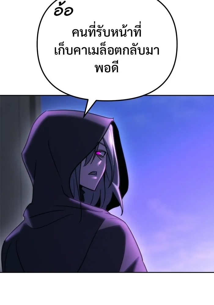 โกดังลับหลังโลกแตก ตอนที่ 82 รูปที่ 136